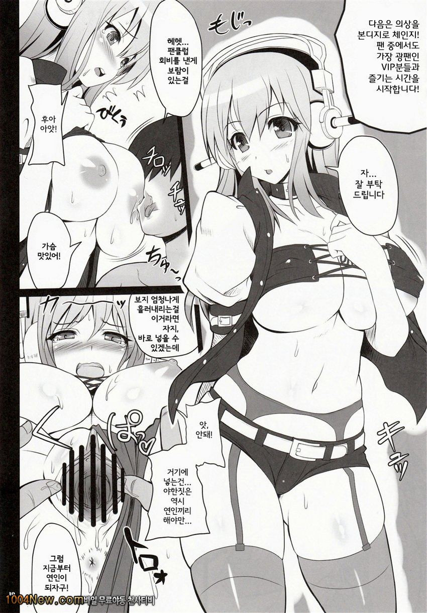 Best Shot!_by 망가 이미지 #10