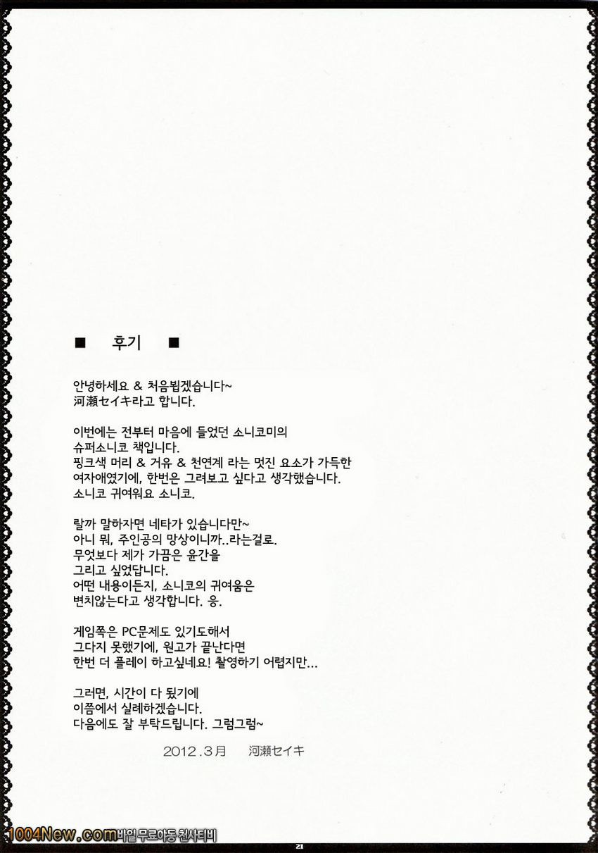 Best Shot!_by 망가 이미지 #21