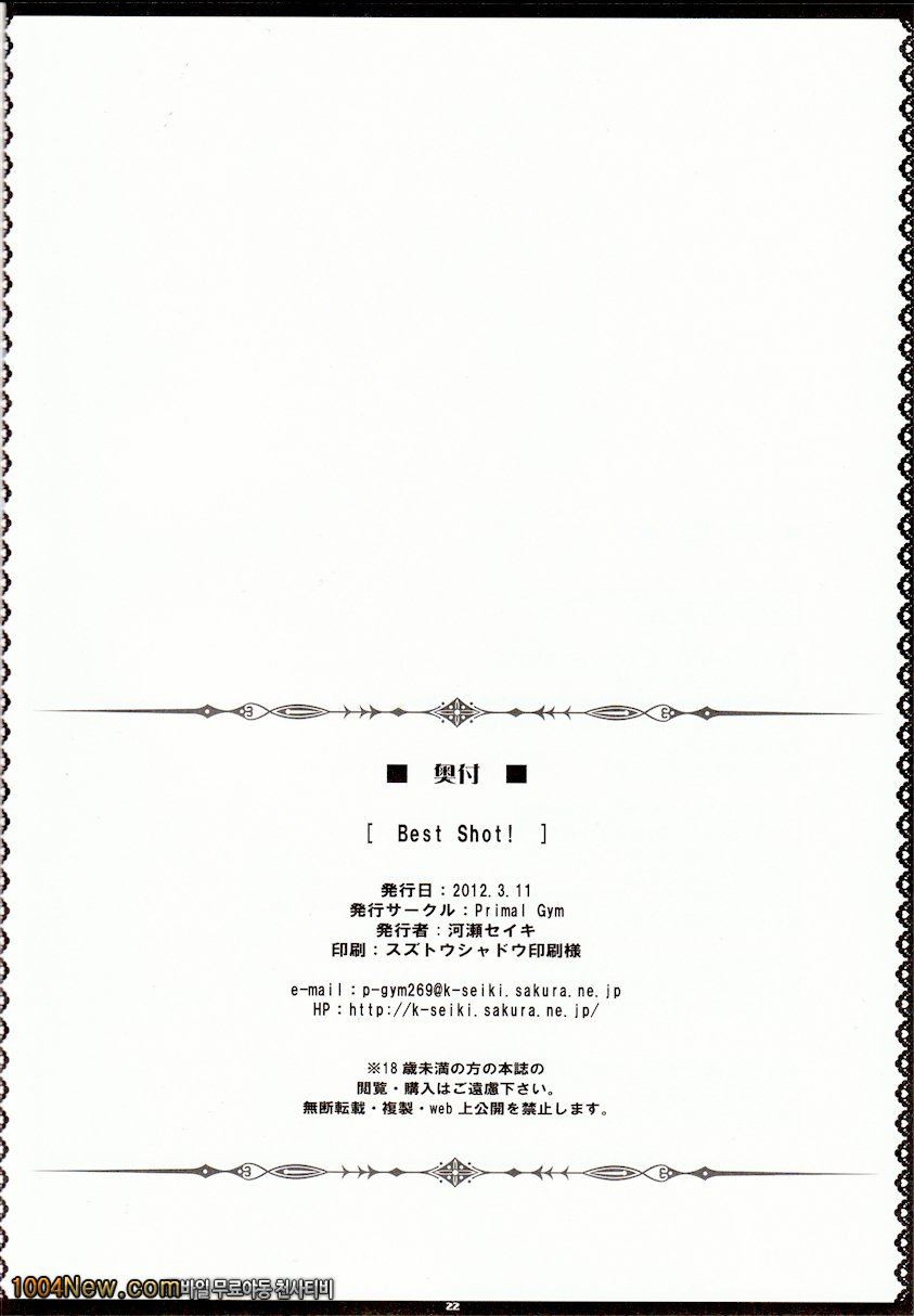 Best Shot!_by 망가 이미지 #22