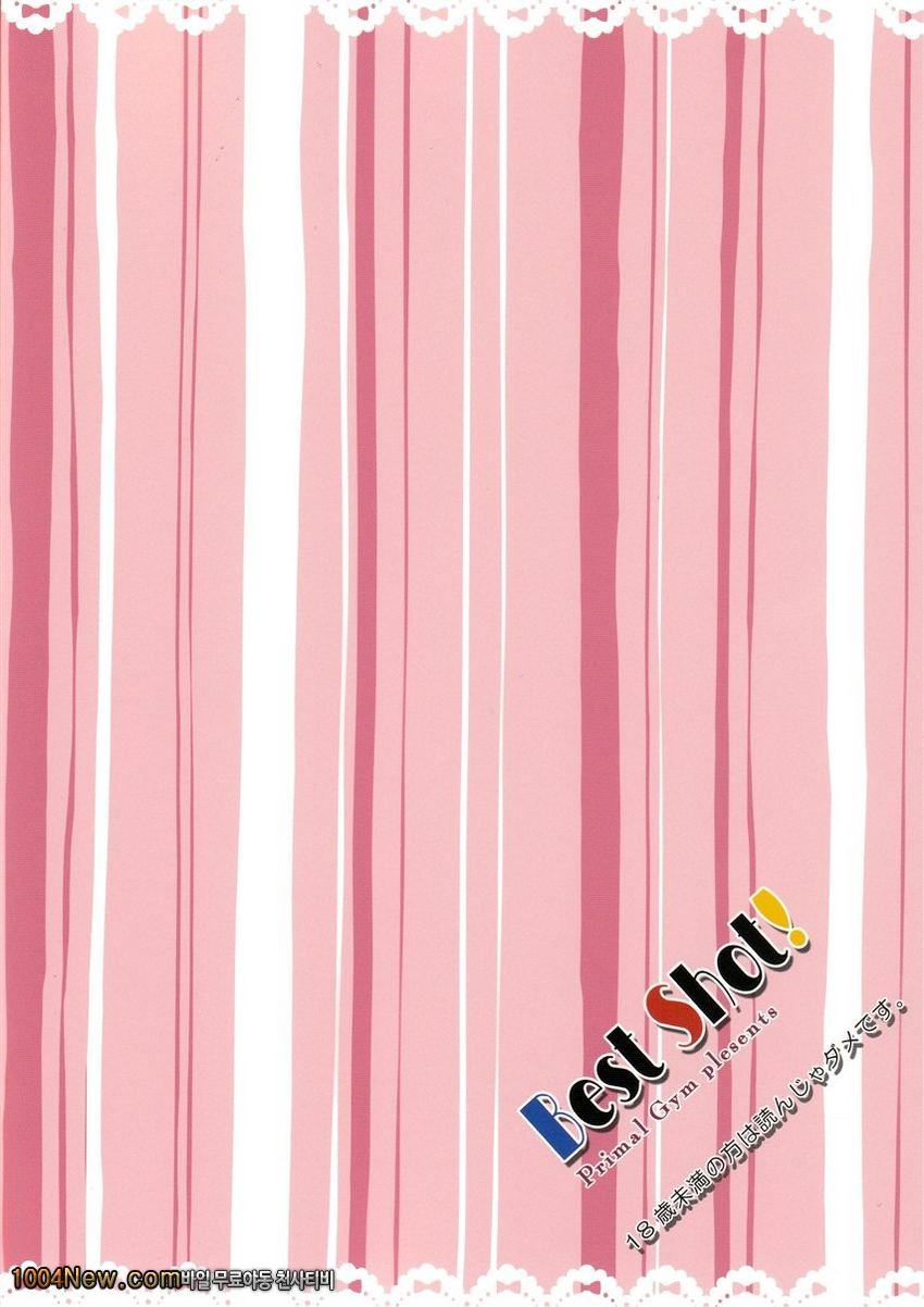 Best Shot!_by 망가 이미지 #23