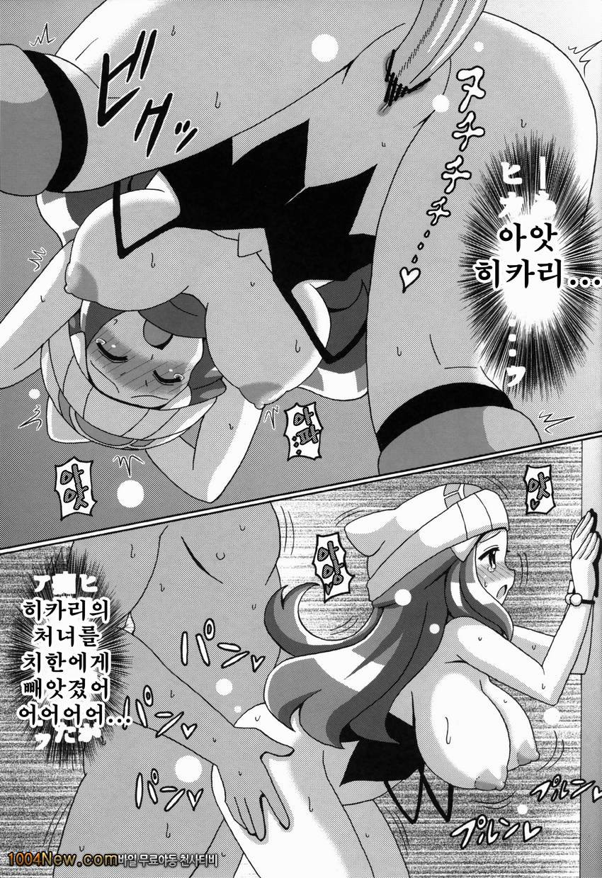 히카리책 플러스원_by 망가 이미지 #9