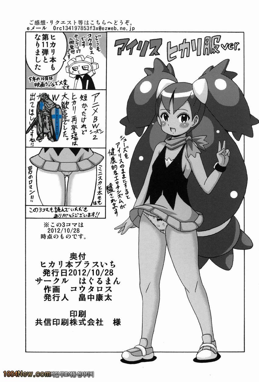 히카리책 플러스원_by 망가 이미지 #15