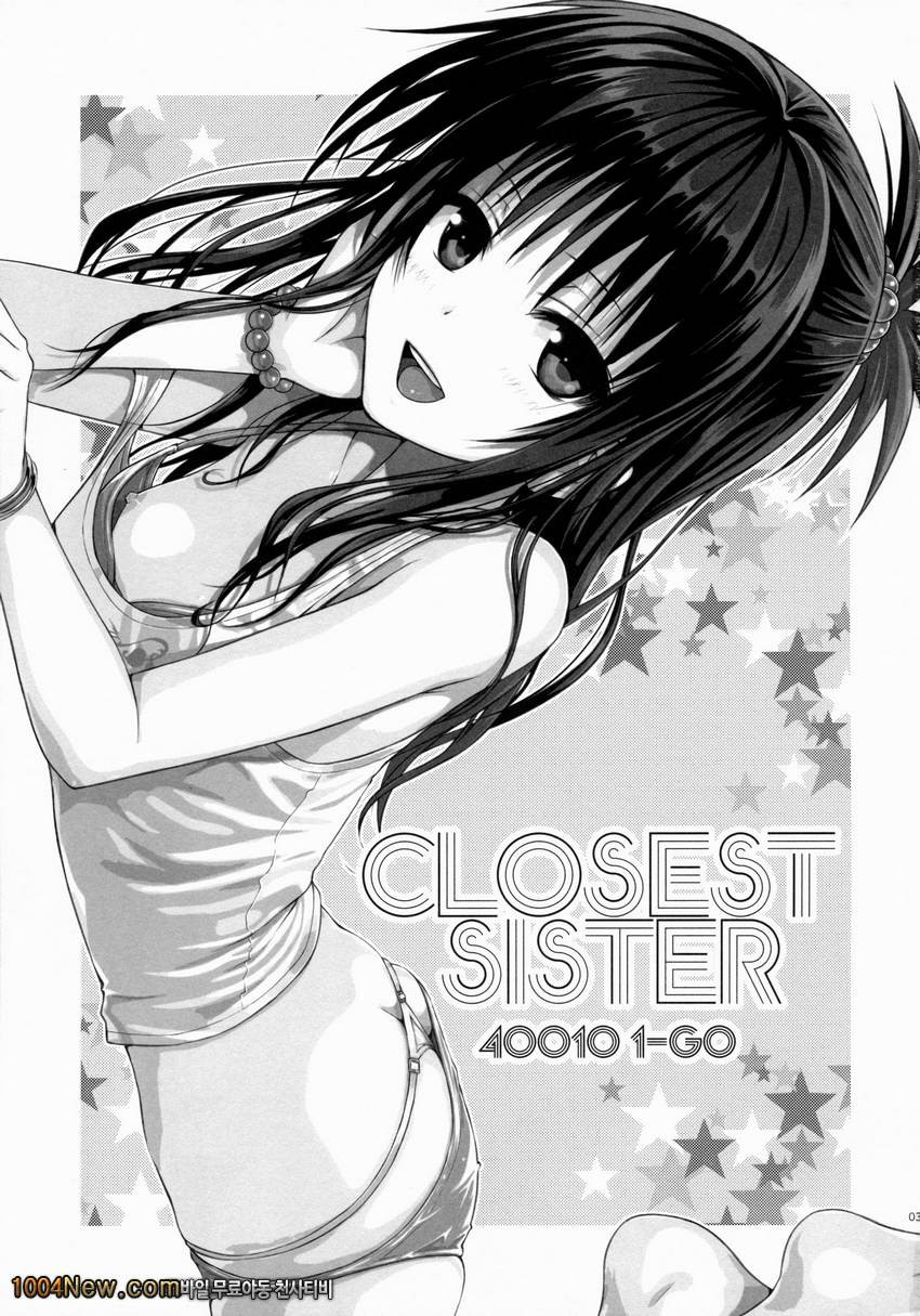 Closest Sister_by 망가 이미지 #4
