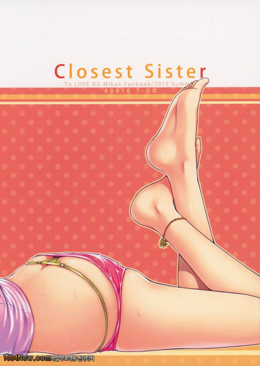 Closest Sister_by 망가 이미지 #32