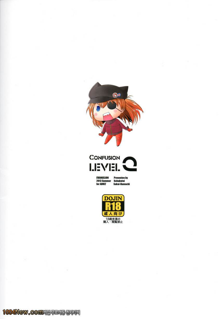 Confusion LEVEL Q_by 망가 이미지 #29
