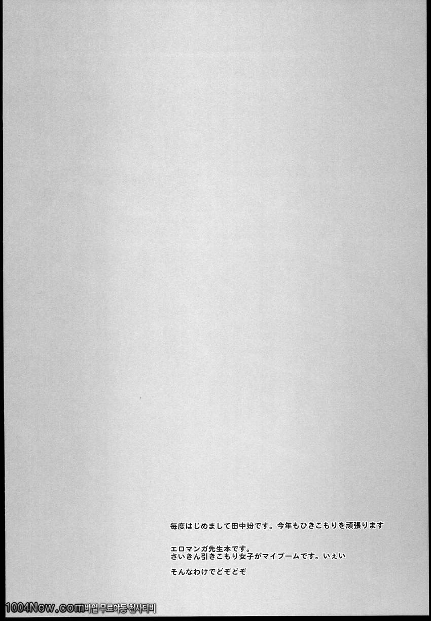 EroMan Sensei_by 망가 이미지 #6