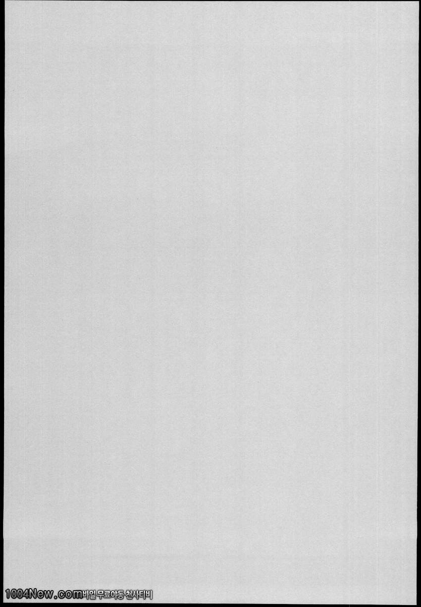 EroMan Sensei_by 망가 이미지 #21