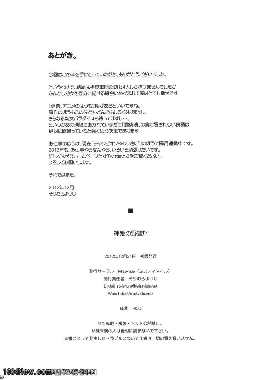 훈도시 소녀의 야망!?_by 망가 이미지 #27