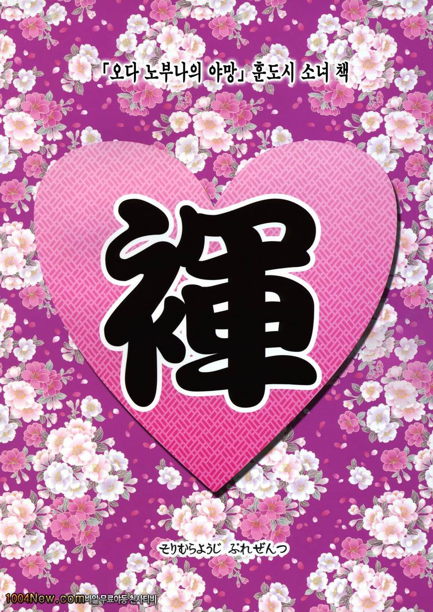 훈도시 소녀의 야망!?_by 망가 이미지 #28