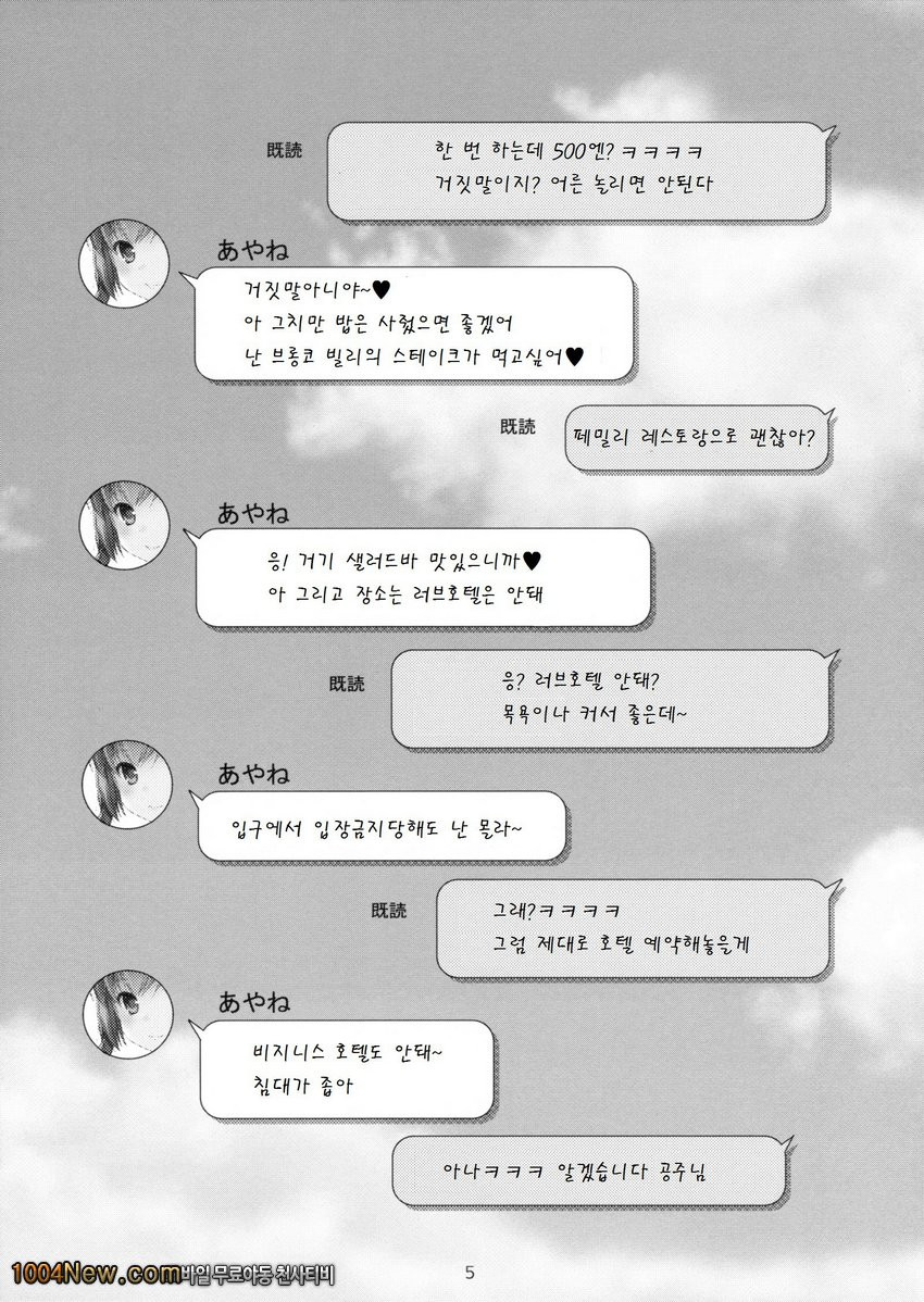 Ikkai 500 Yen_by 망가 이미지 #5