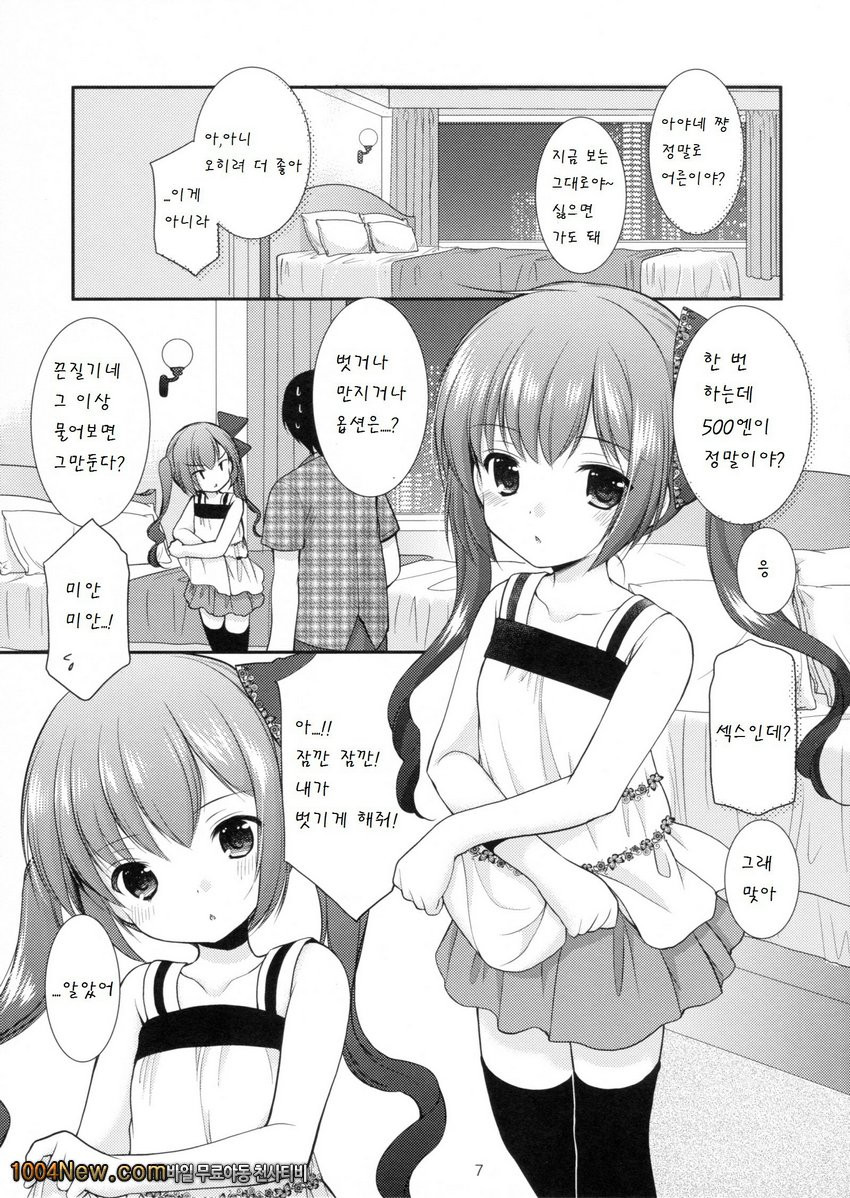 Ikkai 500 Yen_by 망가 이미지 #7