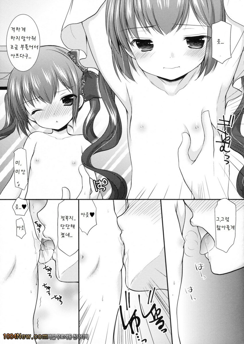 Ikkai 500 Yen_by 망가 이미지 #9