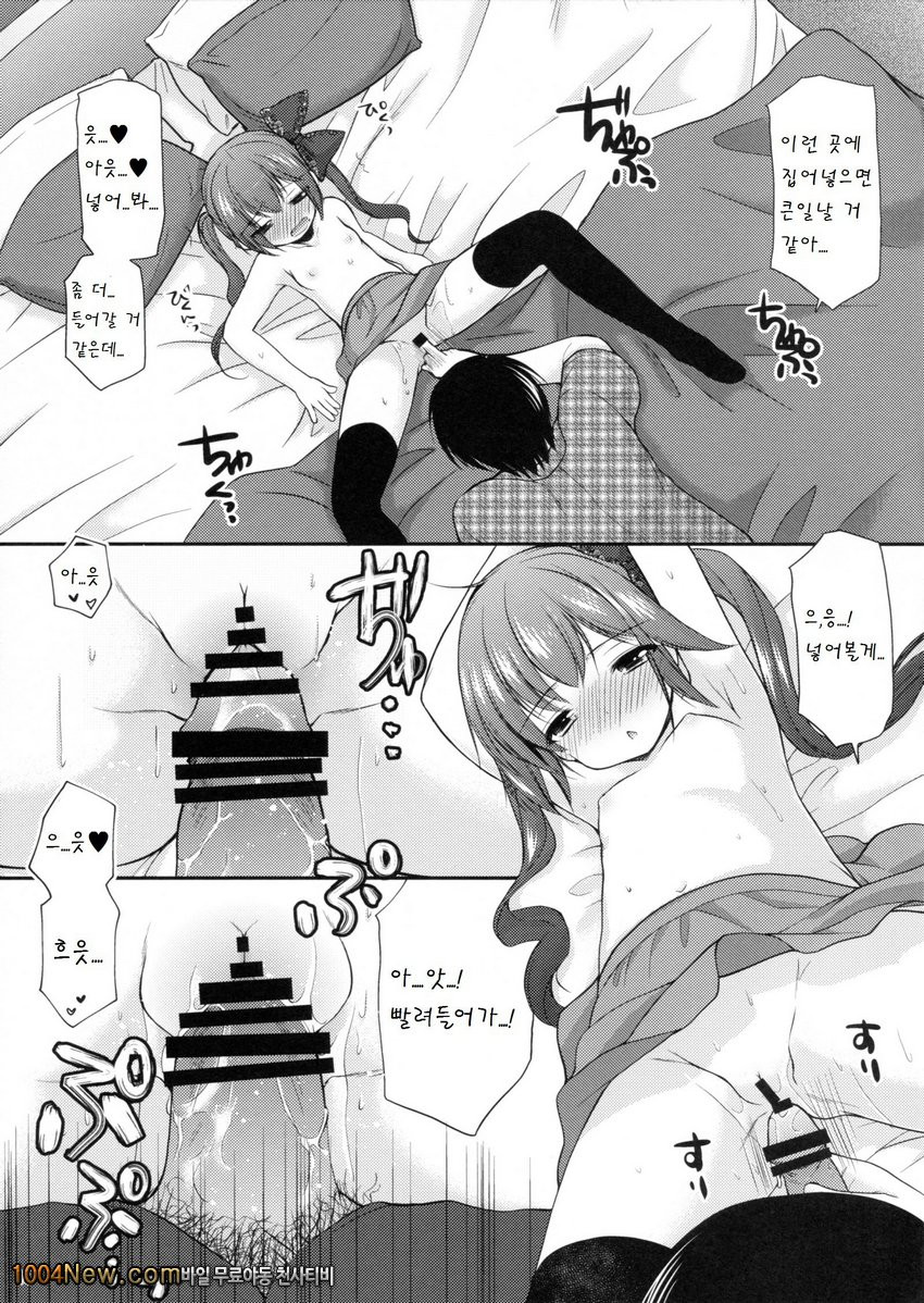 Ikkai 500 Yen_by 망가 이미지 #13