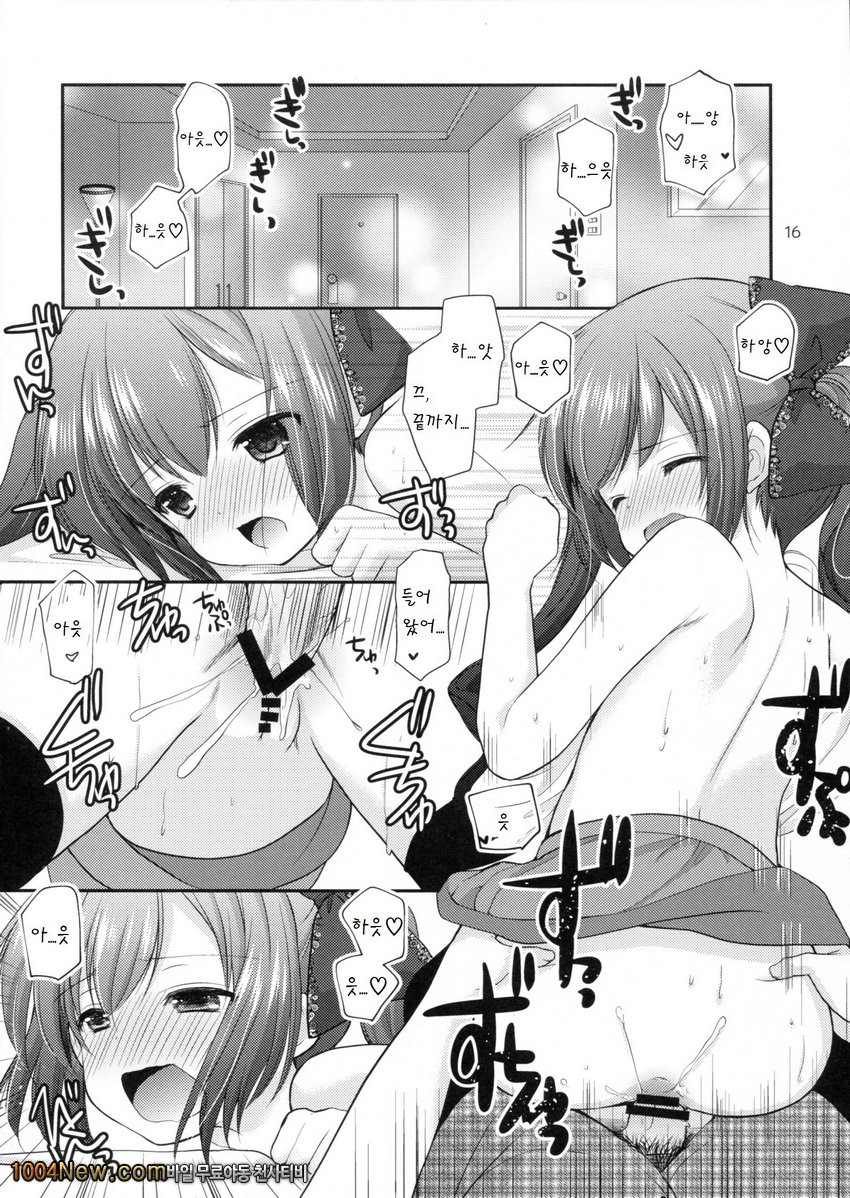 Ikkai 500 Yen_by 망가 이미지 #16