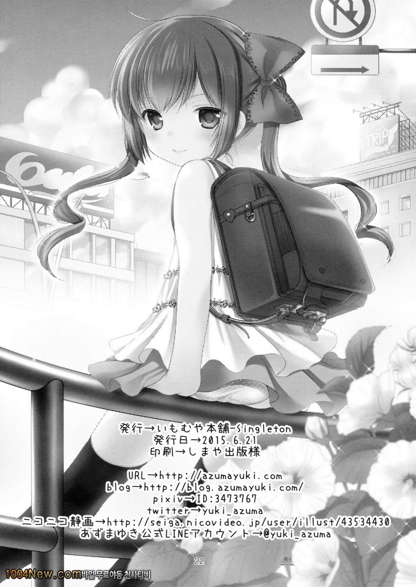 Ikkai 500 Yen_by 망가 이미지 #22