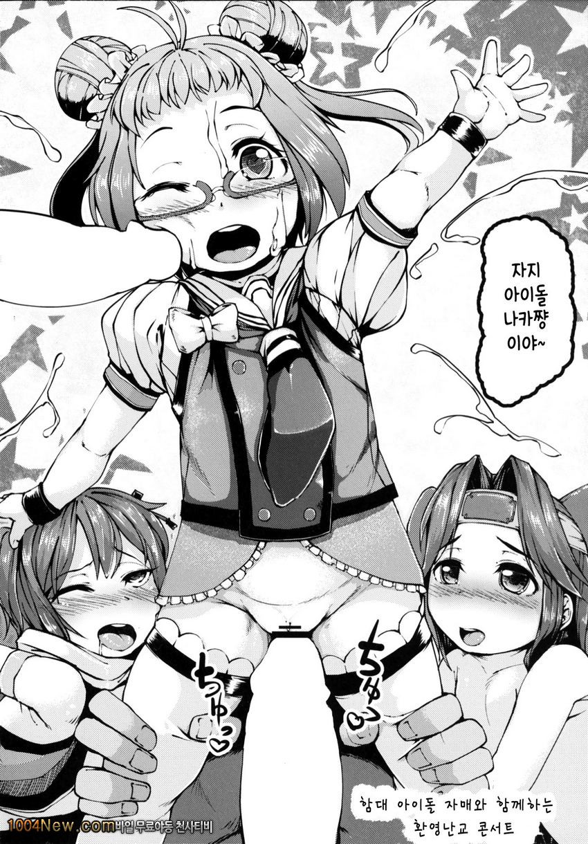 로리 고간에 함가득 대량사정_by 망가 이미지 #5