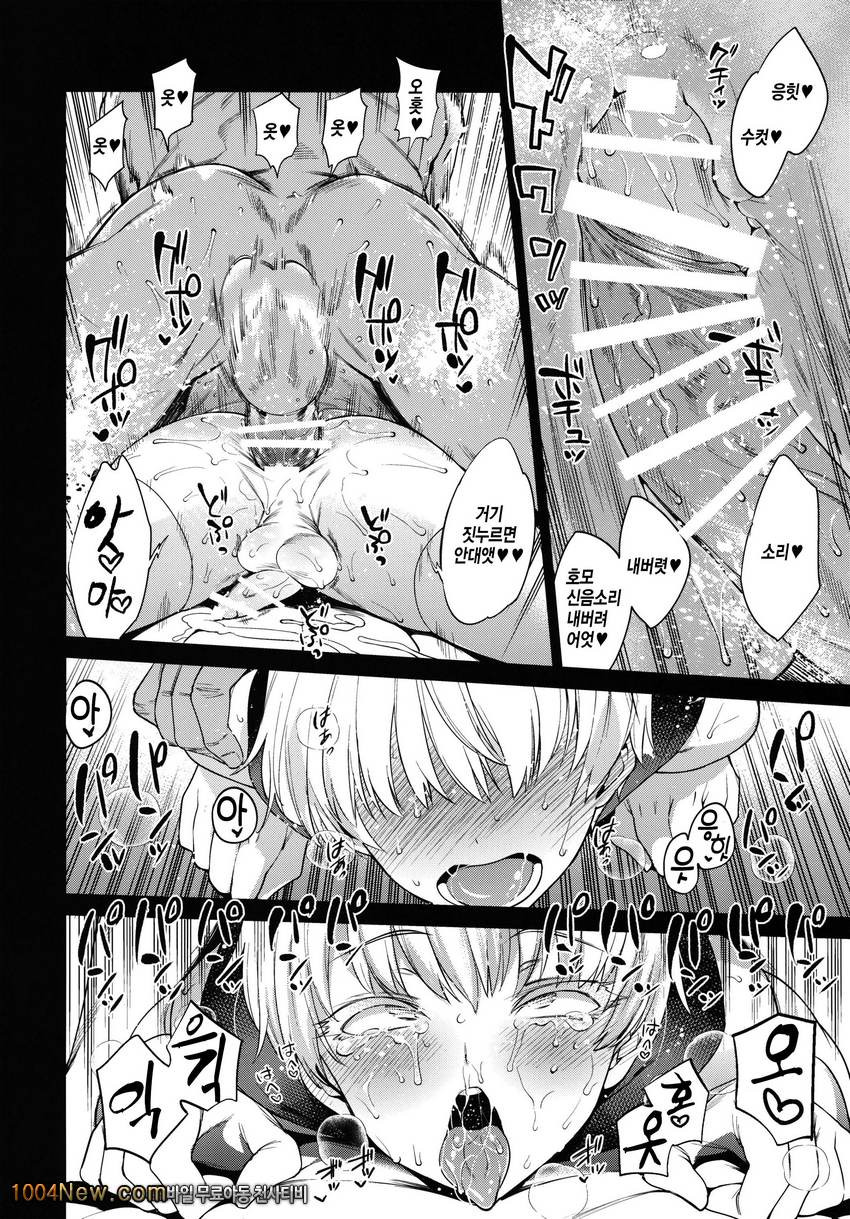 METAL SLUG_by 망가 이미지 #22