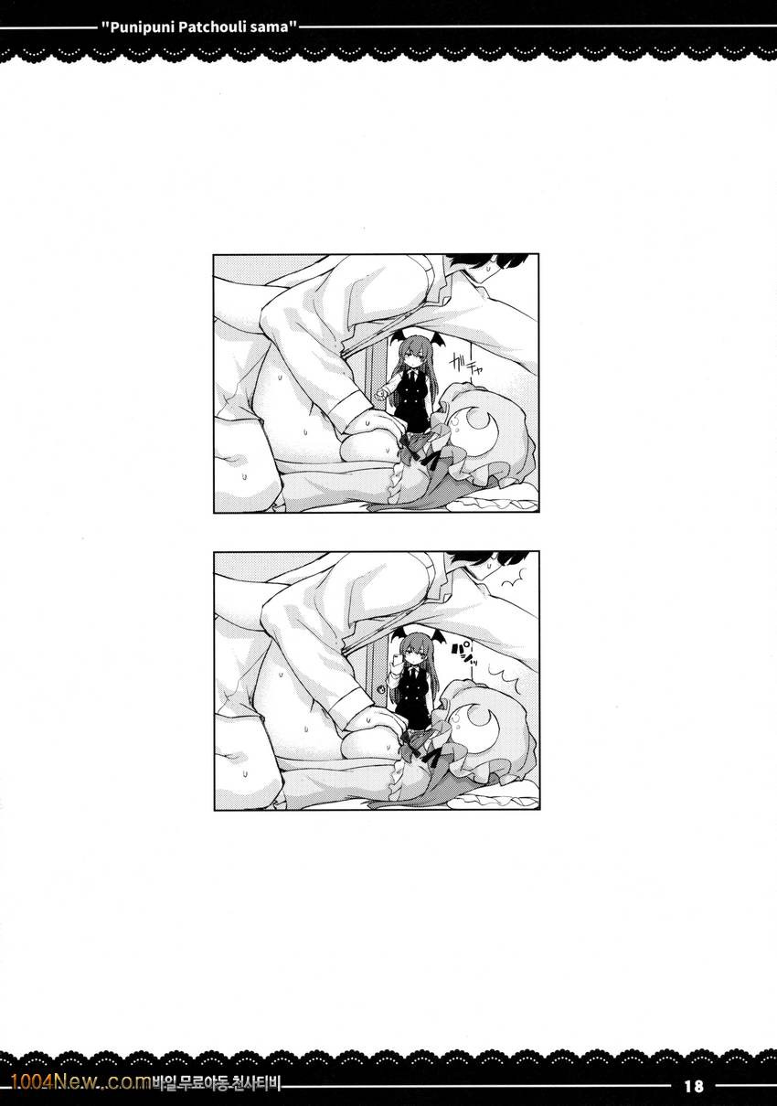 말랑 말랑 파츄리님_by 망가 이미지 #19