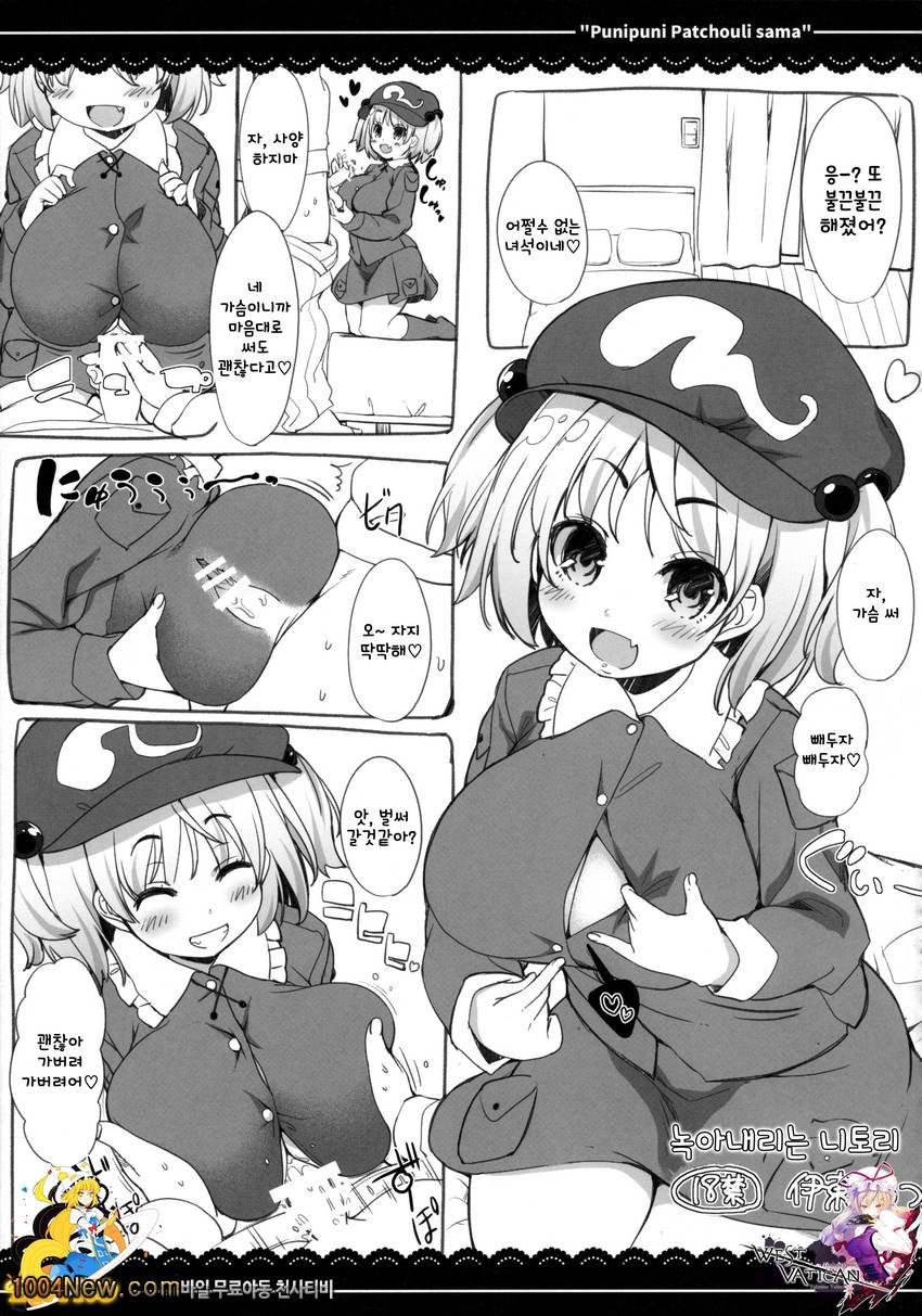 말랑 말랑 파츄리님_by 망가 이미지 #22