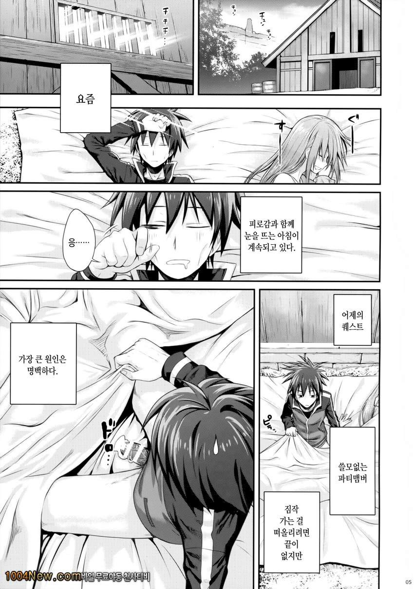 조금쓰레기!_by 망가 이미지 #5