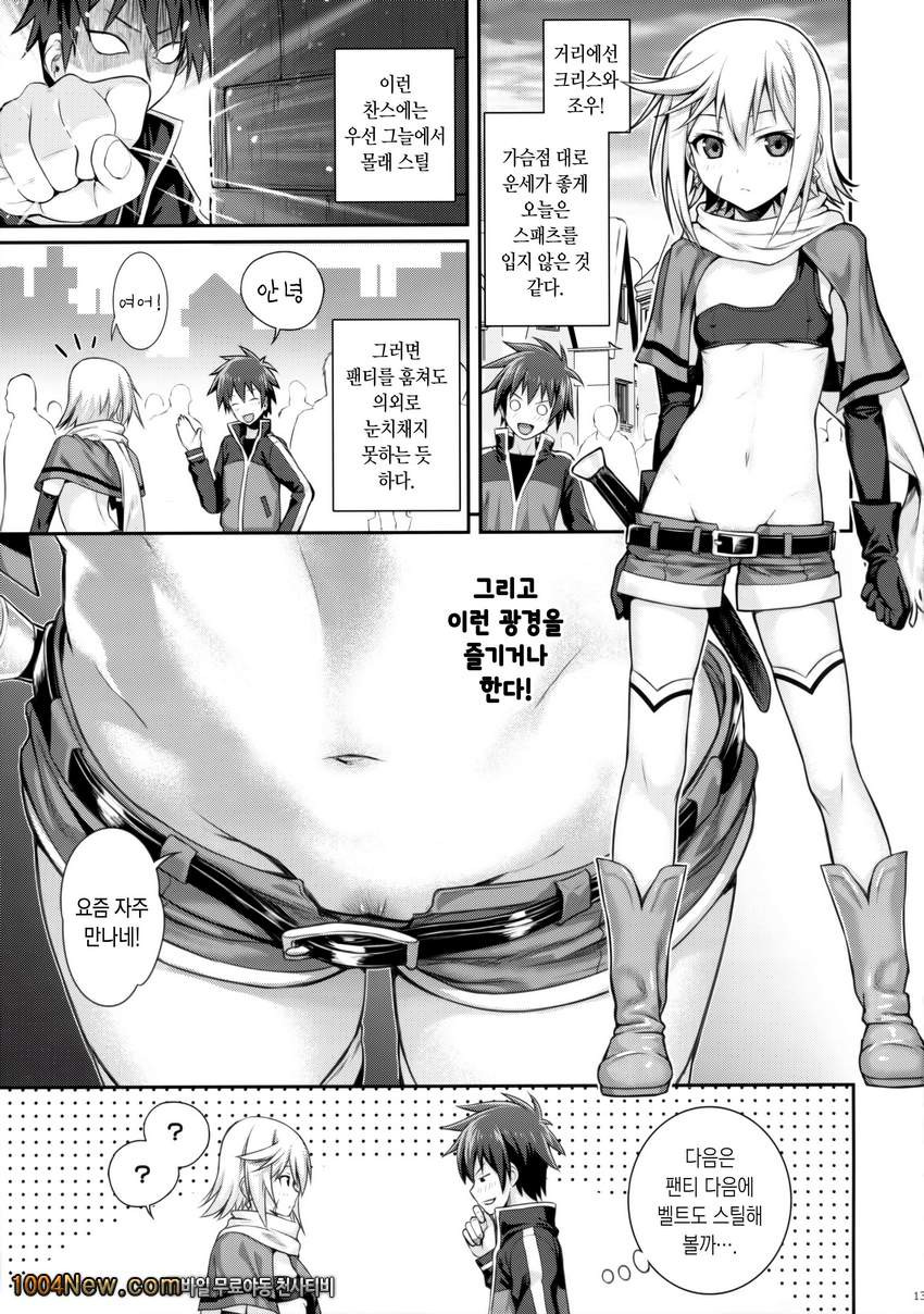 조금쓰레기!_by 망가 이미지 #13