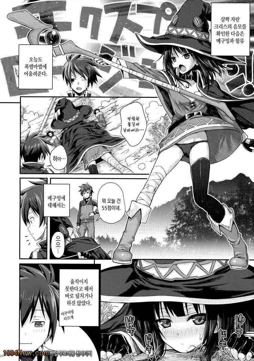 조금쓰레기!_by 망가 이미지 #14