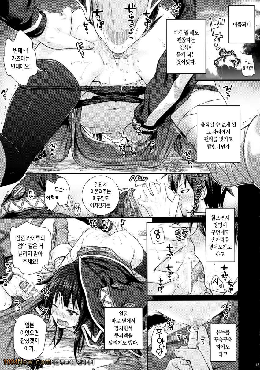 조금쓰레기!_by 망가 이미지 #17