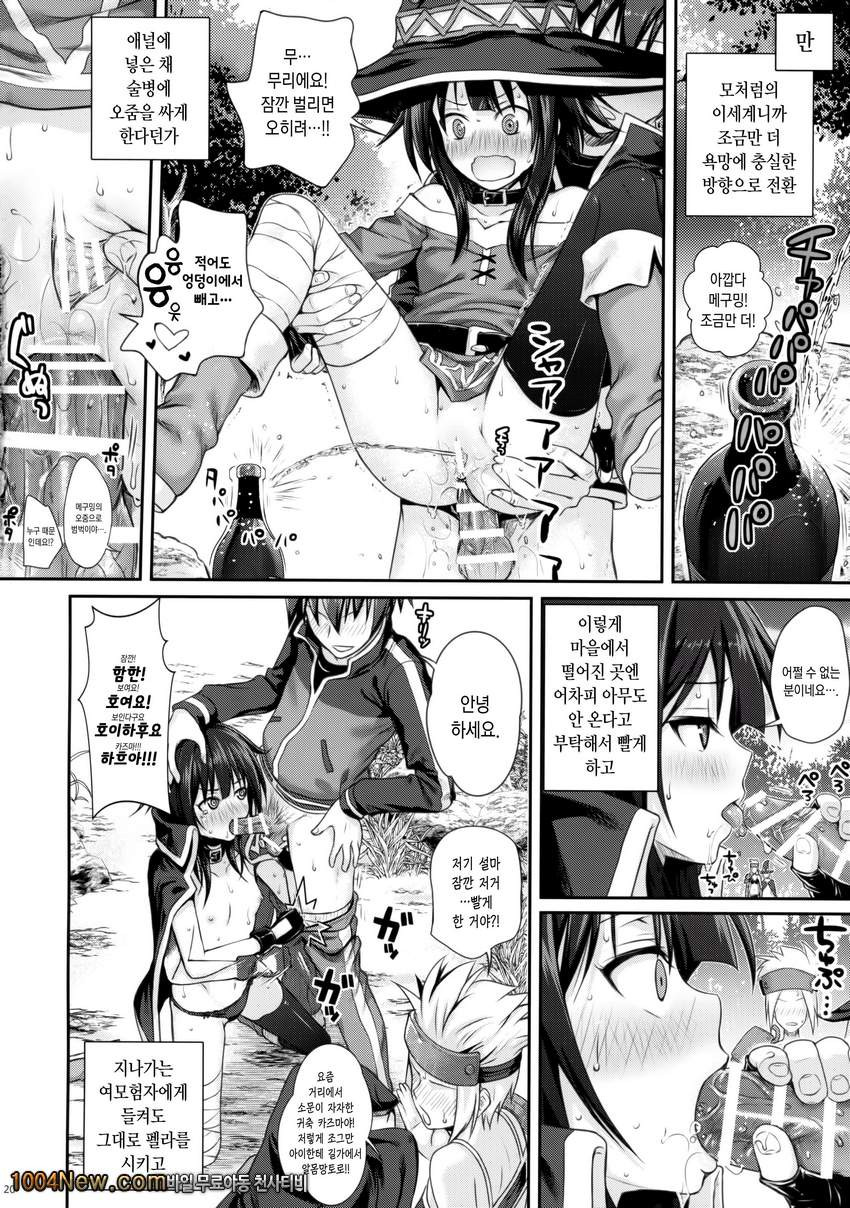 조금쓰레기!_by 망가 이미지 #20