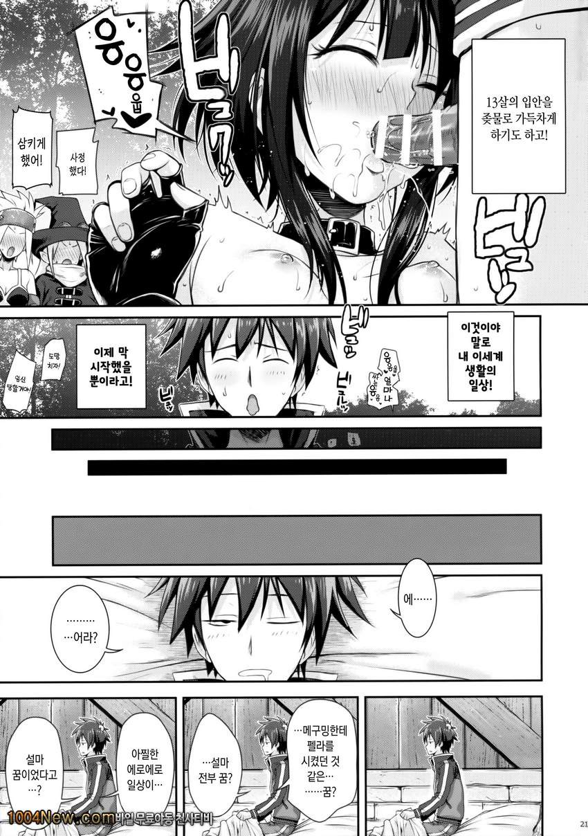 조금쓰레기!_by 망가 이미지 #21