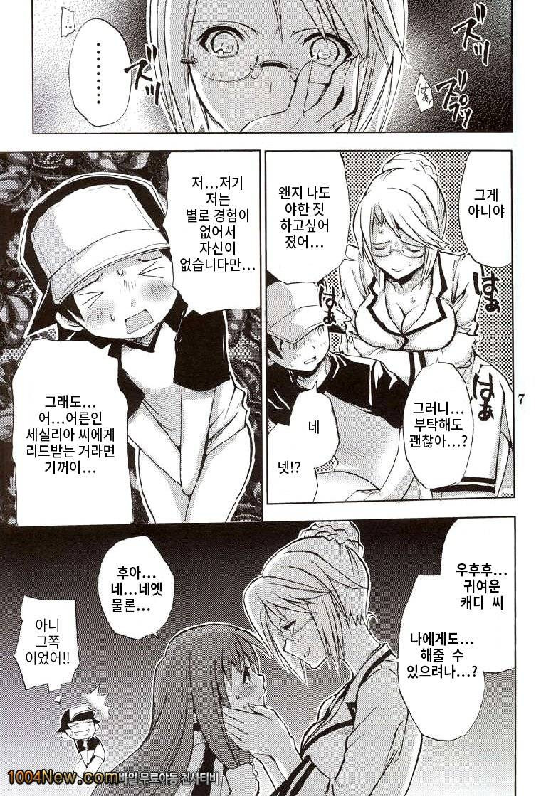 Cool na Hito_by 망가 이미지 #5