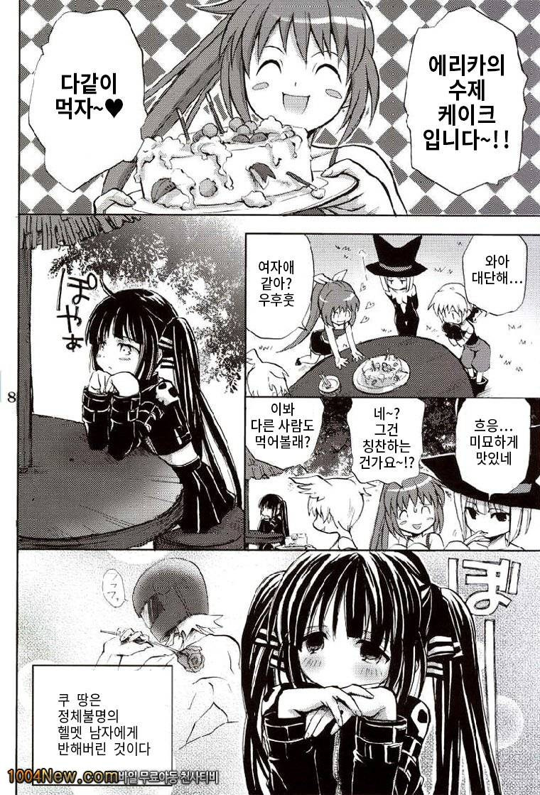 Cool na Hito_by 망가 이미지 #6