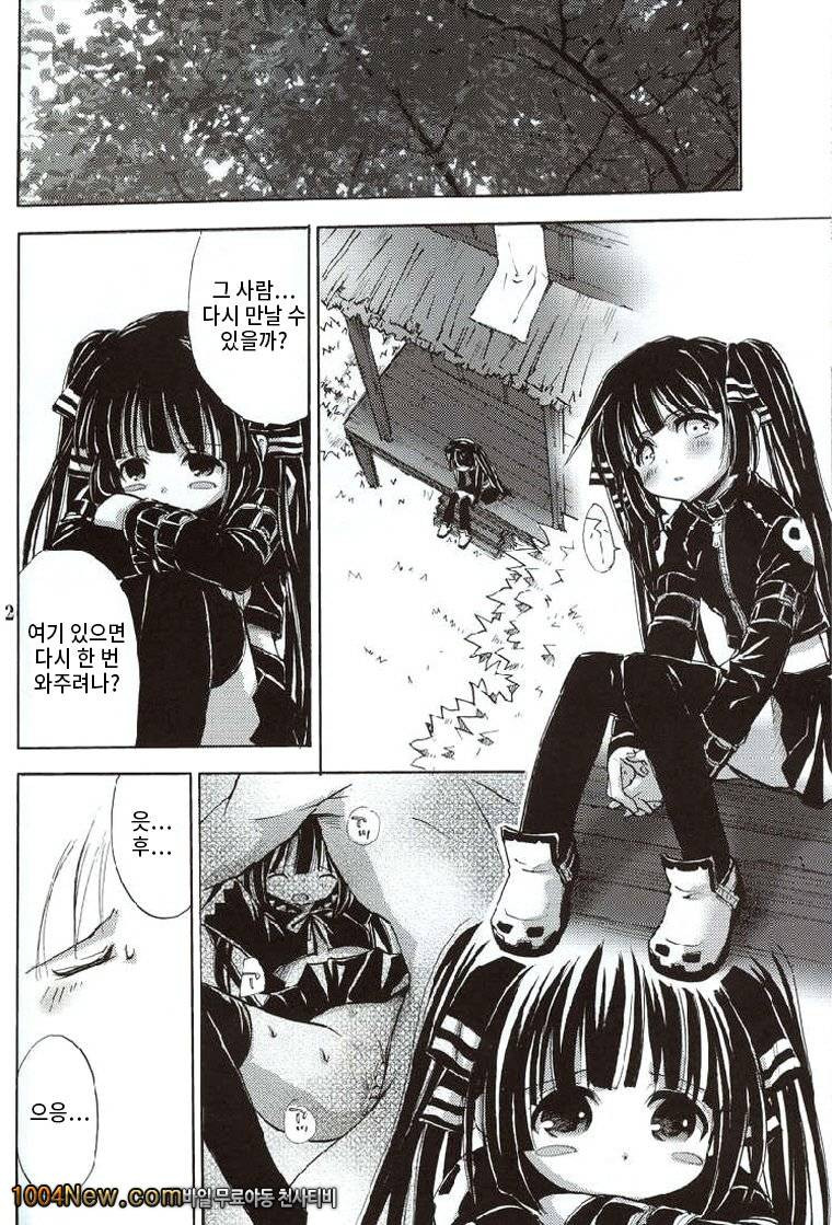 Cool na Hito_by 망가 이미지 #10