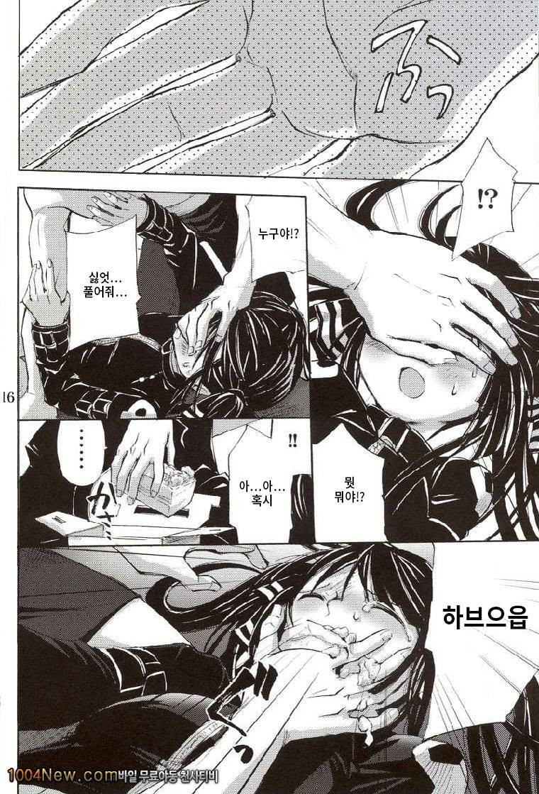 Cool na Hito_by 망가 이미지 #14