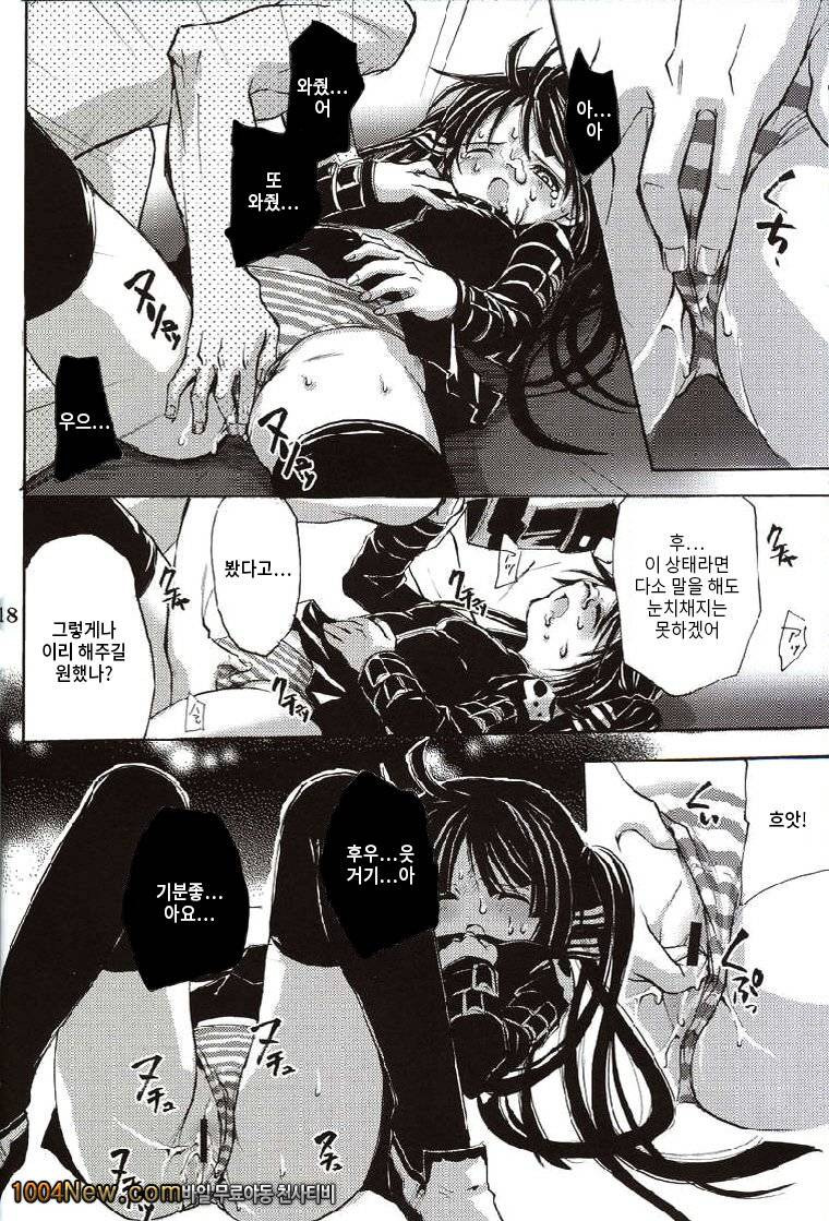 Cool na Hito_by 망가 이미지 #16