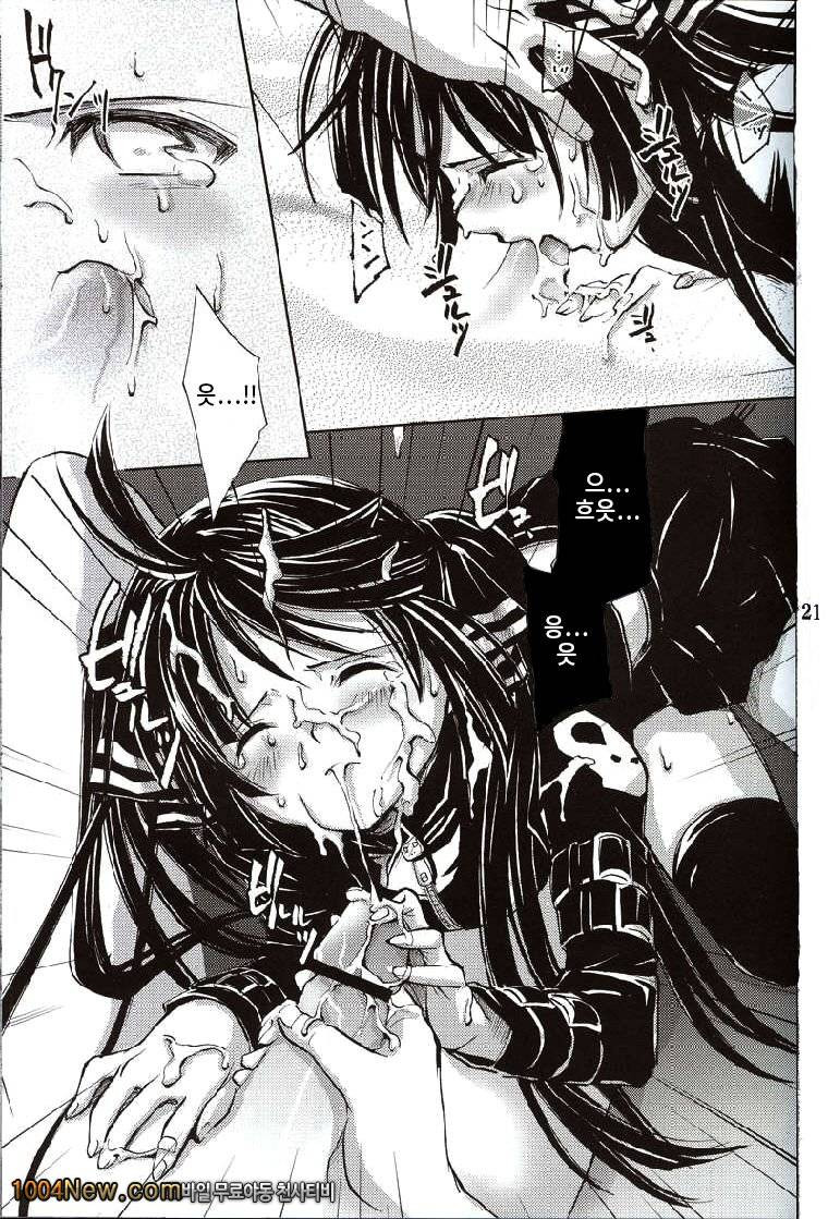 Cool na Hito_by 망가 이미지 #19