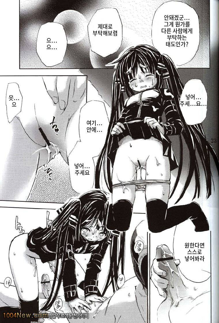 Cool na Hito_by 망가 이미지 #21