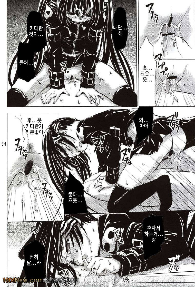 Cool na Hito_by 망가 이미지 #22