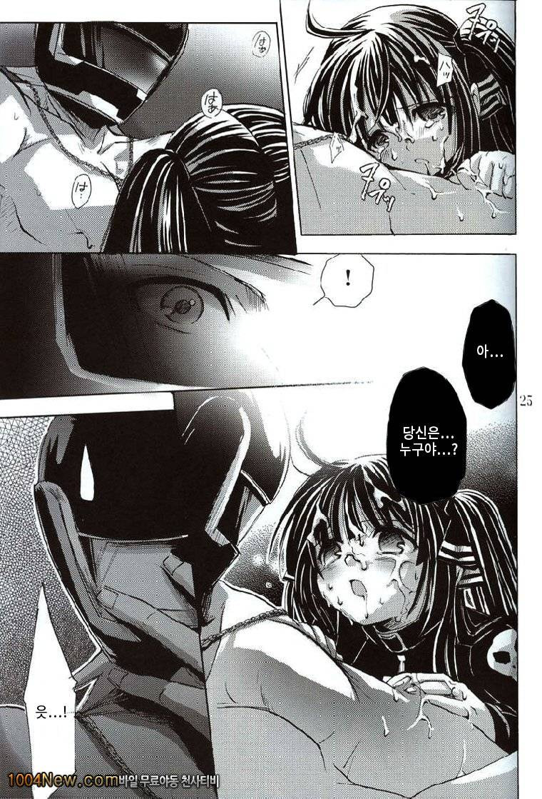 Cool na Hito_by 망가 이미지 #23