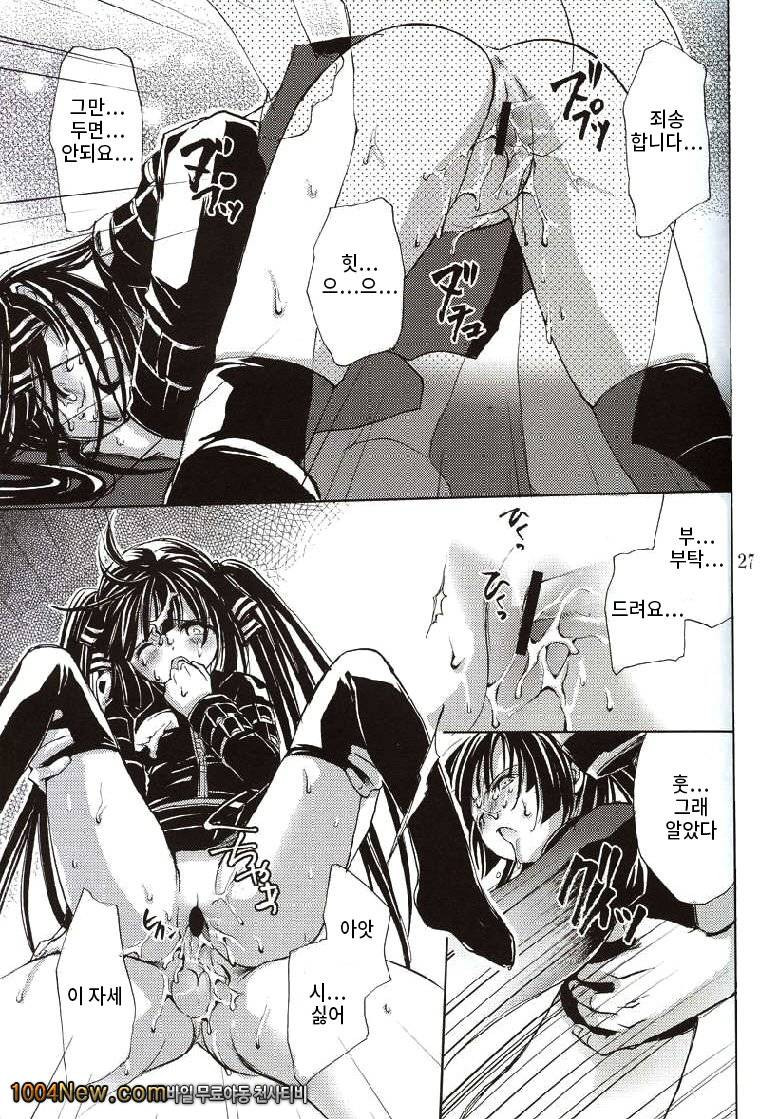 Cool na Hito_by 망가 이미지 #25