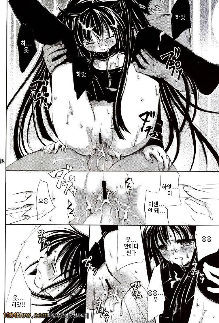 Cool na Hito_by 망가 이미지 #26