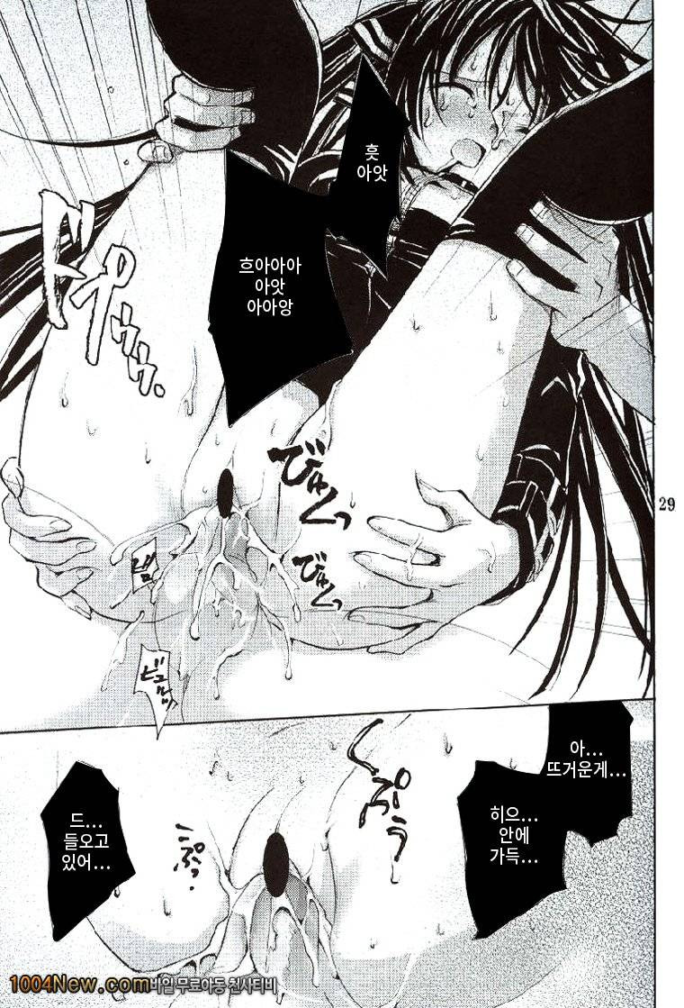 Cool na Hito_by 망가 이미지 #27