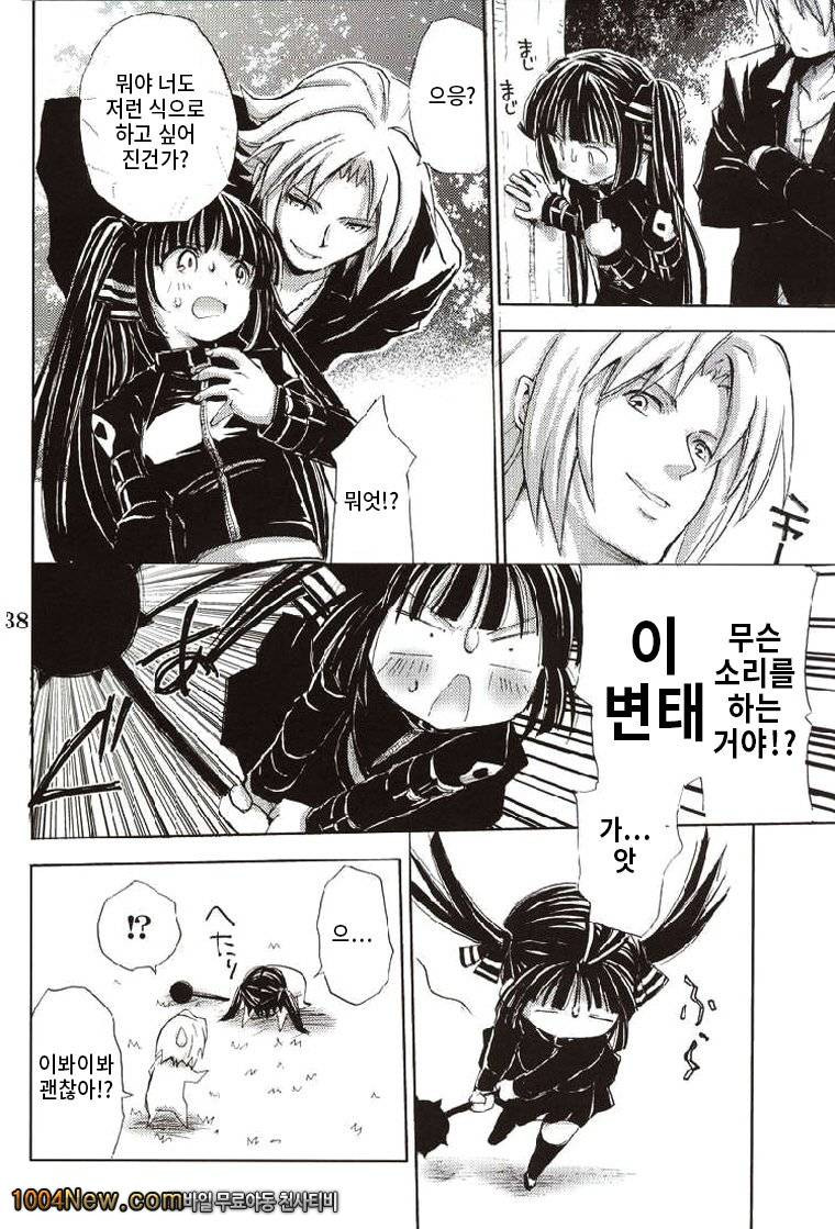 Cool na Hito_by 망가 이미지 #36