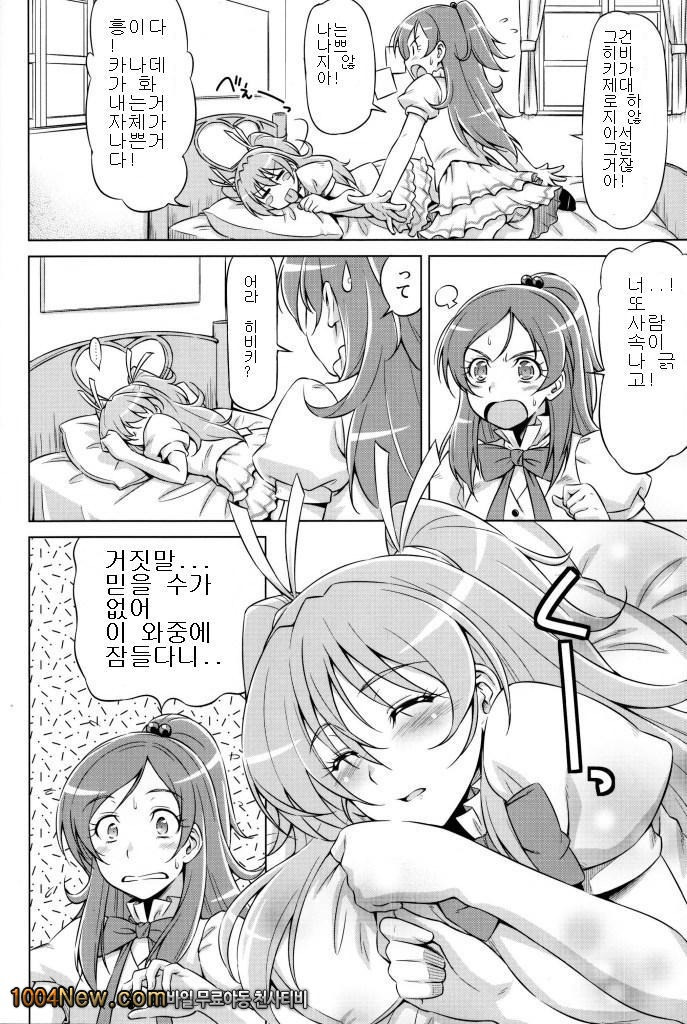 Datte Hibiki ga Sukinandamon_by 망가 이미지 #5