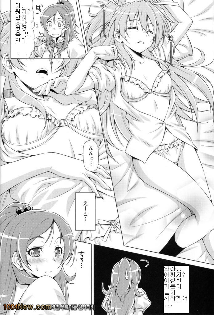 Datte Hibiki ga Sukinandamon_by 망가 이미지 #7