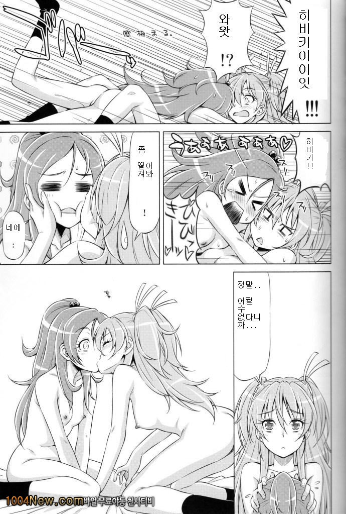 Datte Hibiki ga Sukinandamon_by 망가 이미지 #22