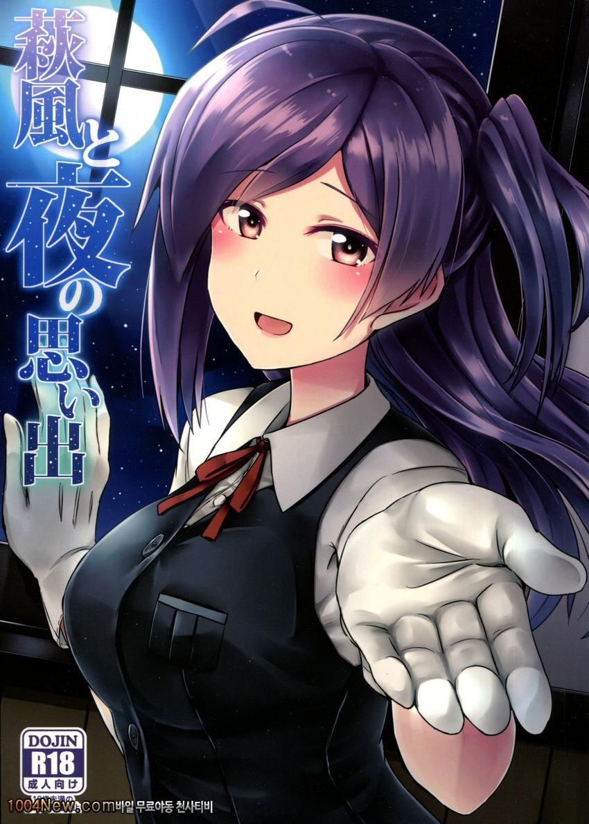 Hagikaze to yoru no omoide_by 망가 이미지 #1