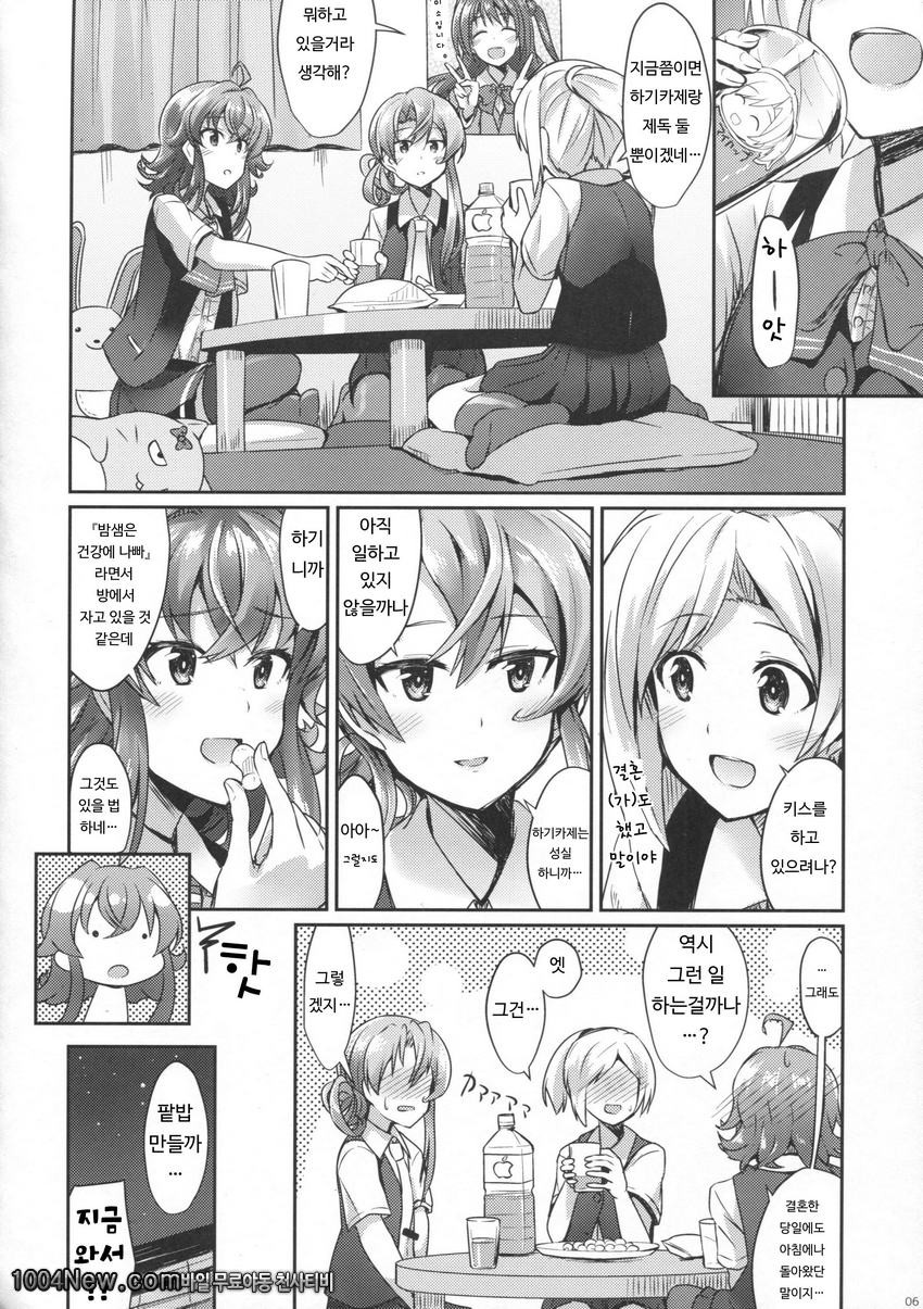 Hagikaze to yoru no omoide_by 망가 이미지 #5