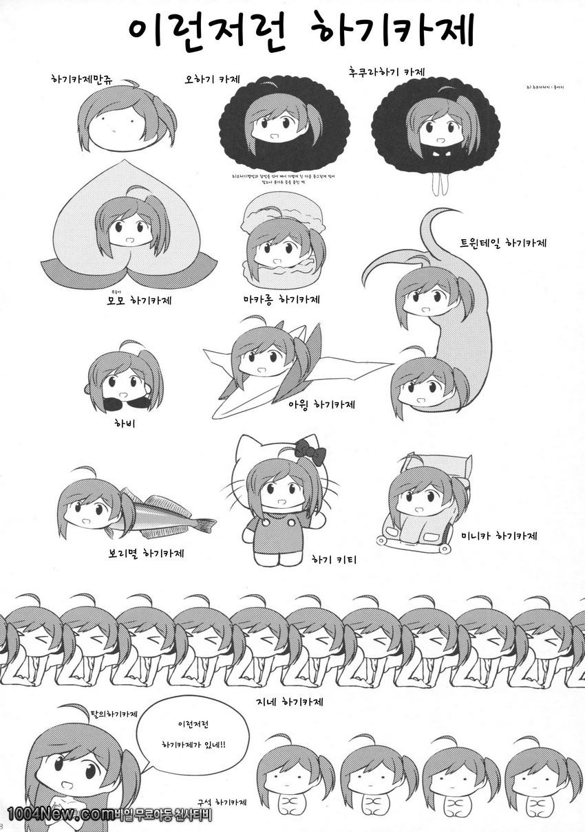 Hagikaze to yoru no omoide_by 망가 이미지 #27