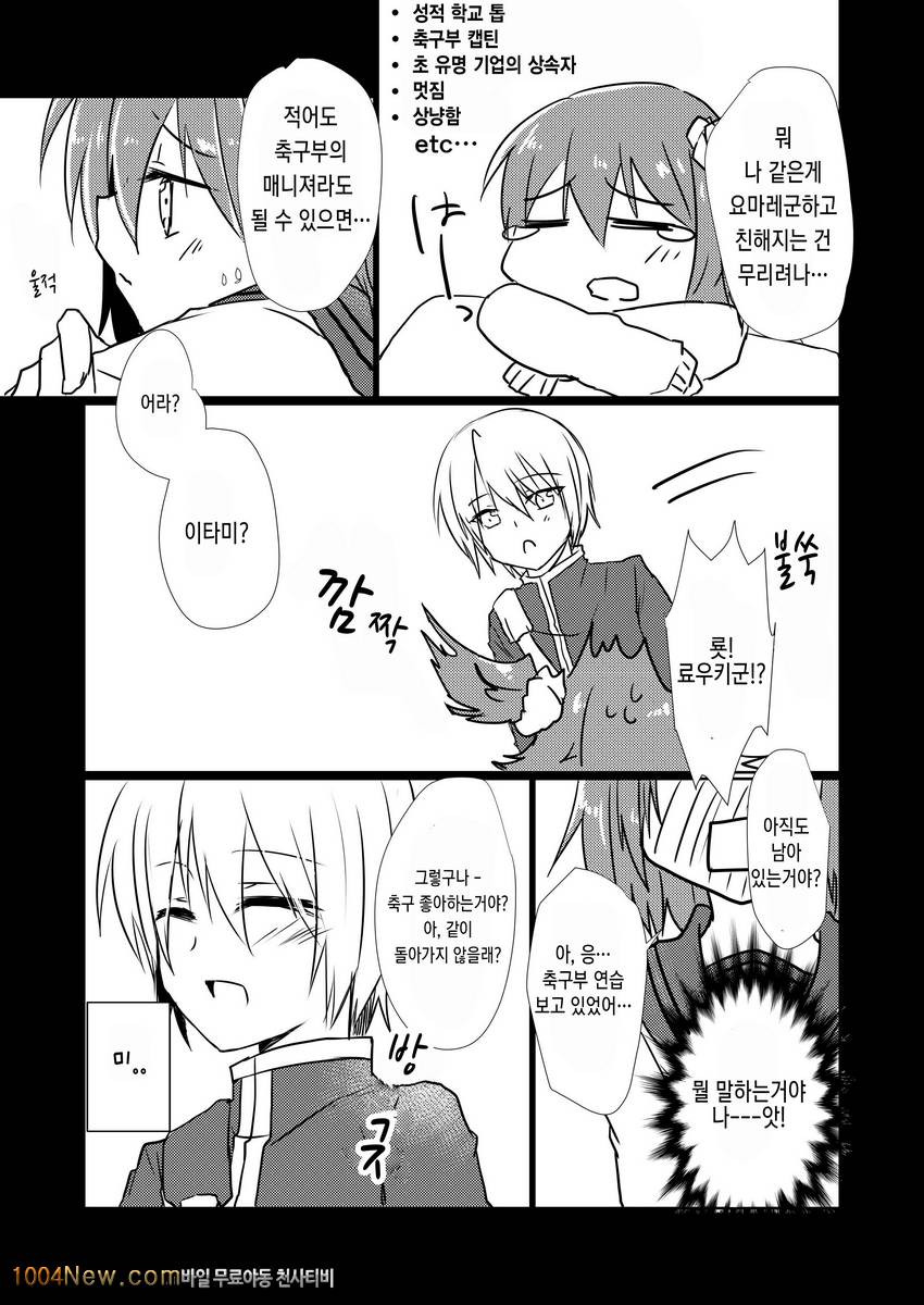 사랑하는 리요나쨩_by 망가 이미지 #5