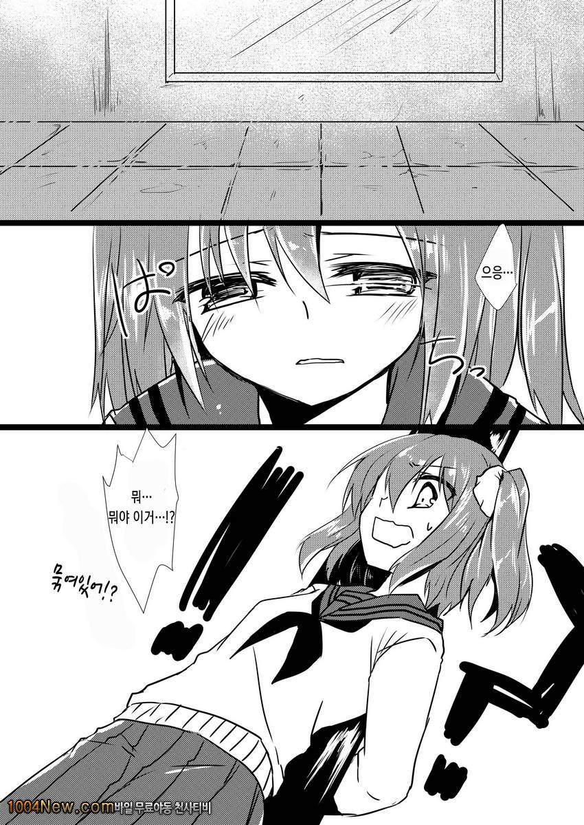 사랑하는 리요나쨩_by 망가 이미지 #8